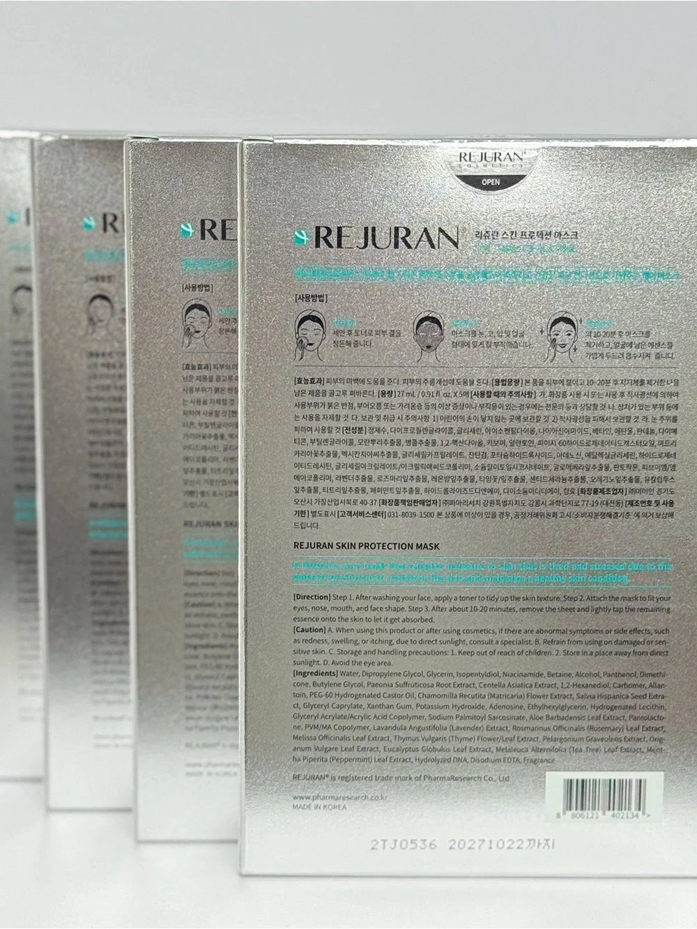 NEW Rejuran Skin Protection Mask Bundle (4 Boxes) | 20 Total Masks | NEW Sealed